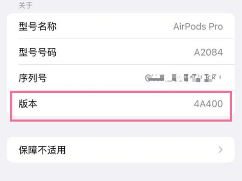 寻乌苹果手机维修分享AirPods pro固件安装方法 