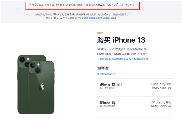 寻乌苹果13维修分享现在买iPhone 13划算吗 