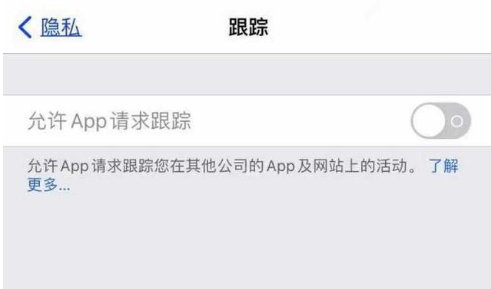 寻乌苹果13维修分享使用iPhone13时如何保护自己的隐私 