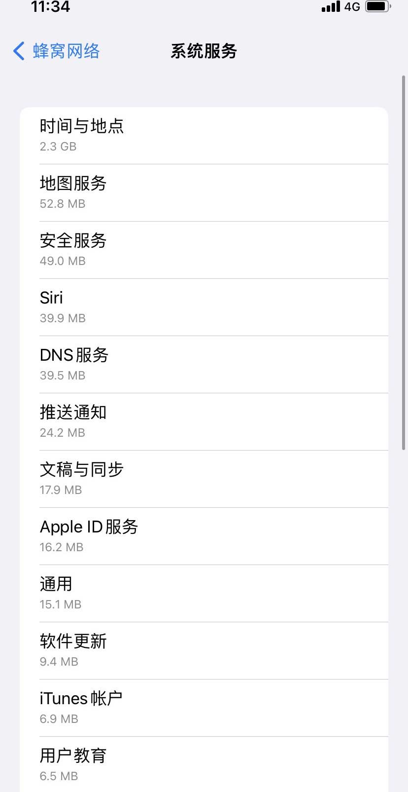 寻乌苹果手机维修分享iOS 15.5偷跑流量解决办法 