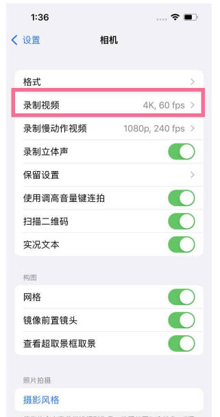 寻乌苹果13维修分享iPhone13怎么打开HDR视频 