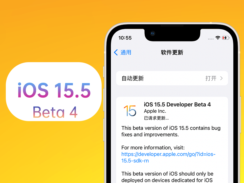 寻乌苹果手机维修分享iOS 15.5 Beta4优缺点汇总 