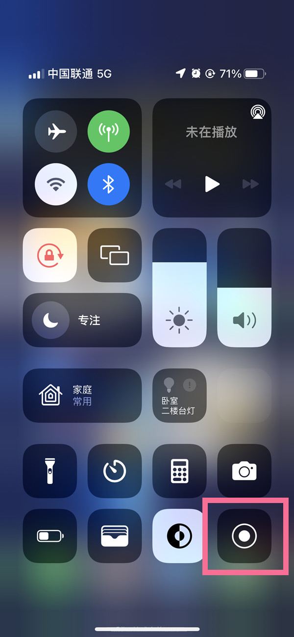 寻乌苹果13维修分享iPhone 13屏幕录制方法教程 