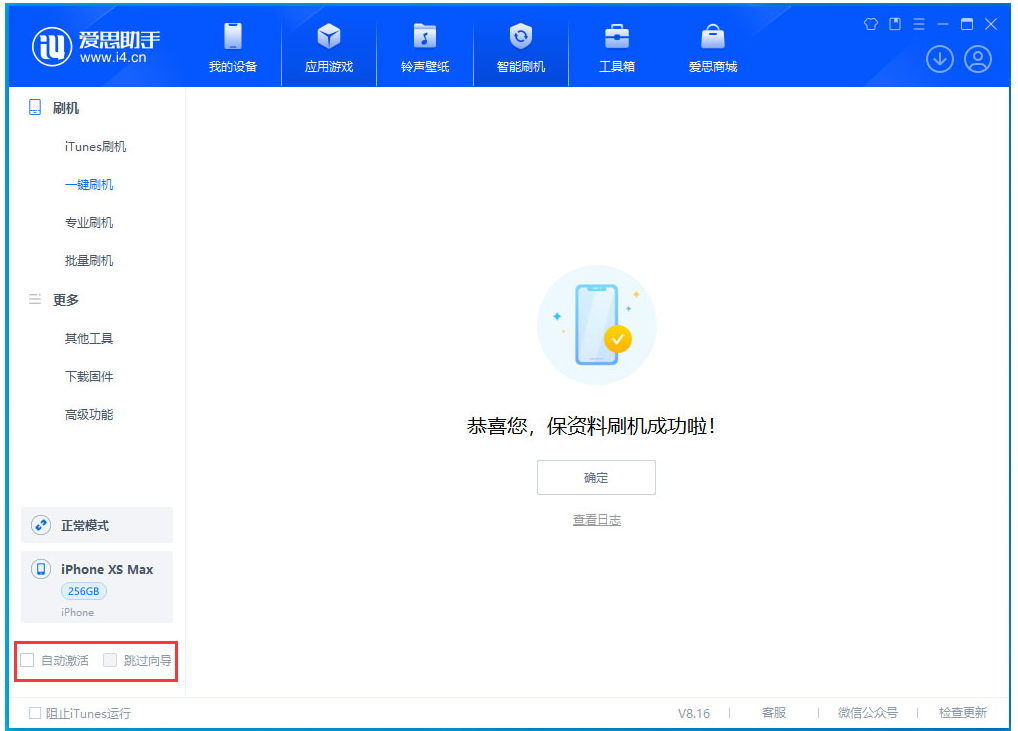 寻乌苹果手机维修分享iOS 17.3.1正式版一键刷机教程 