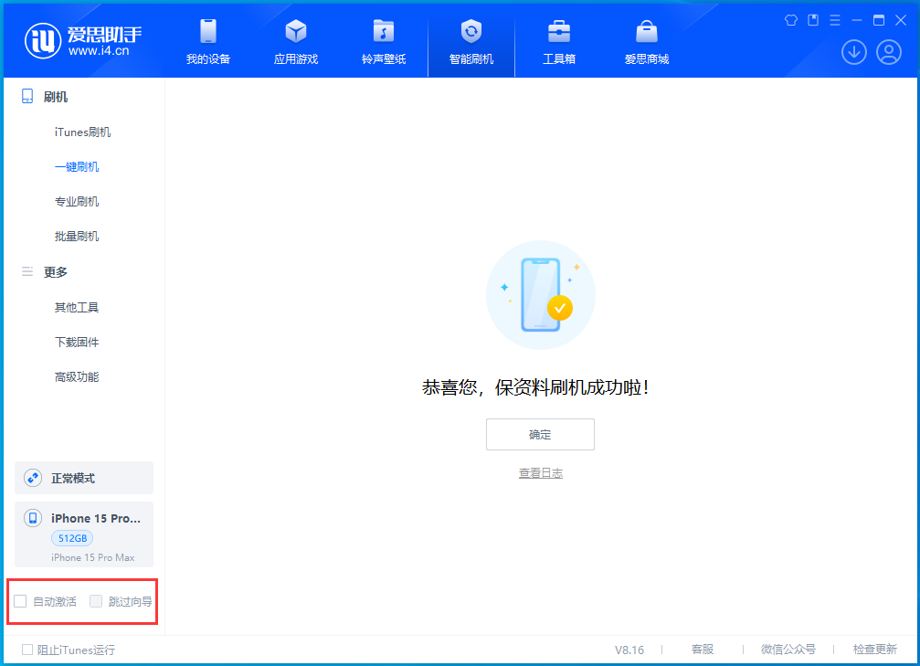 寻乌苹果手机维修分享iOS 17.3正式版一键刷机教程 