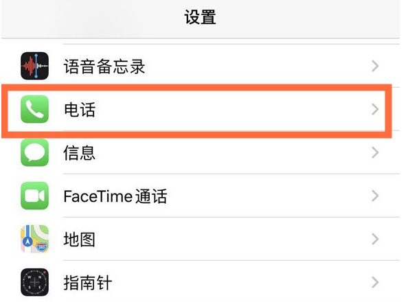 寻乌苹果手机维修分享iPhone12如何设置来电小窗口 