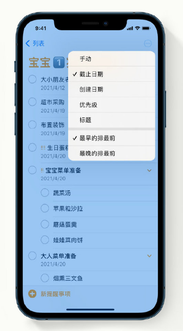 寻乌苹果手机维修分享iPhone 12 小技巧 