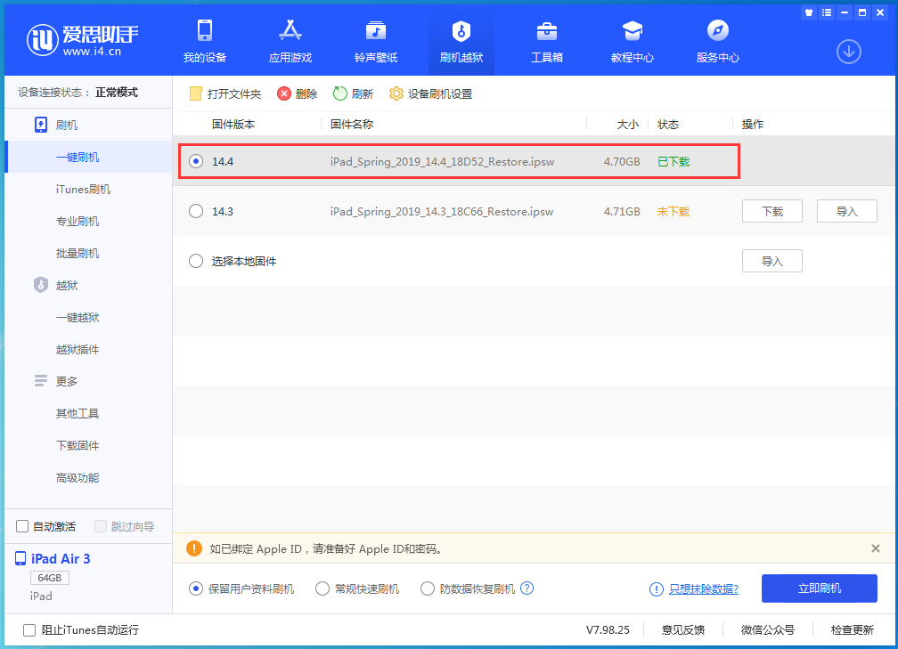 寻乌苹果手机维修分享iPhone 12 提示“无法检查更新”导致不能正常升级怎么办 