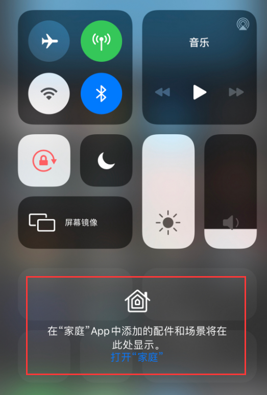 寻乌苹果手机维修分享iOS 14 控制中心“家庭”功能如何移除 